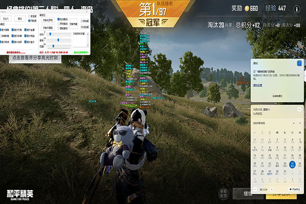CF昆仑辅助透视自瞄效果